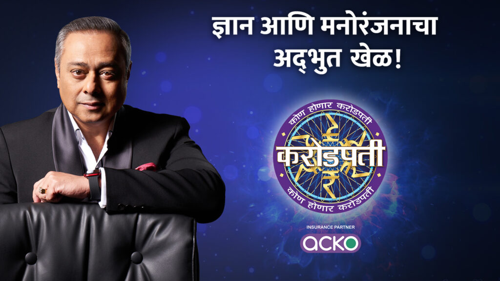 KBC Registration 2024 Date [Season 16], Today Question Answer